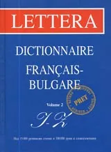 Dictionaire Francais-bulgare. Volume 2, I – Z