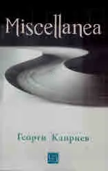 Miscellanea