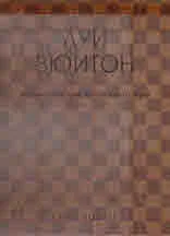 Луи Вюитон
