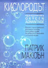 Кислородът