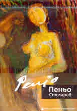 По пътя... • Моят път към и за архитектурата