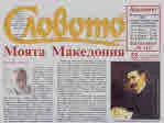 Словото днес 2022/брой 23