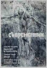 Съвременник 2022/брой 2