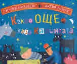 Какво още каза калинката