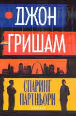 Спаринг партньори