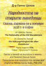 Народността на старите македонци. Сказка, държана на 4 ноември 1938 г. в София