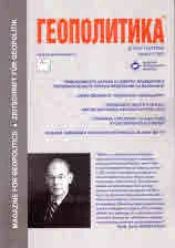 Геополитика 2022/брой 4-5