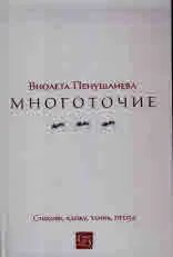 Многоточие