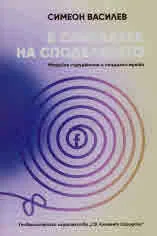 В спиралата на споделянето. Медийно съдържание и социални мрежи