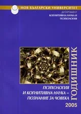 Годишник на департамент