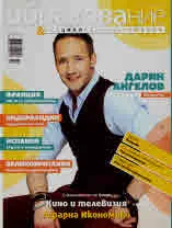 Сп. Образование и специализация в чужбина, бр. 107/ април 2022
