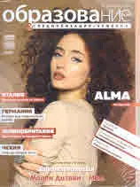 Сп. Образование и специализация в чужбина, бр. 108/ юли-август 2022
