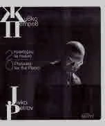 20 прелюдии за пиано | 20 Preludes for the Piano