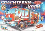 Турбо машини: Спасителни коли