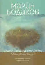 Галерията на сърцето