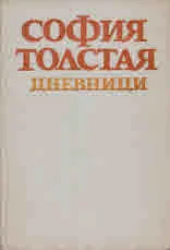 Дневници
