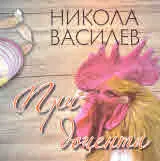 При доцента