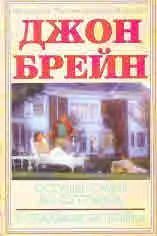 Остани с мен до сутринта • В очакване на Шийла