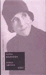 Извън Африка