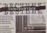 Литературен вестник 2022/брой 35