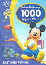 Disney картинен речник