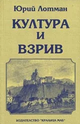 Култура и взрив