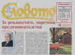 Словото днес 2022/брой 30
