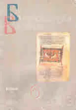 Българистика бр. 6/2003