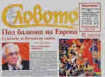 Словото днес 2022/брой 31