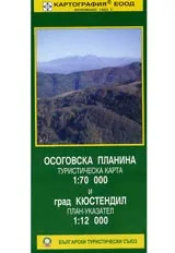 Туристическа карта: Осоговска планина • План указател на Кюстендил
