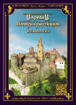 Царевец. Патриаршеският комплекс