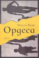 Ордеса