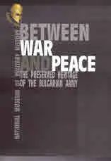 Between War and Peace. The Preserved Heritage of the Bulgarian Army