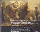 Българските художници в Първата световна война. Том I