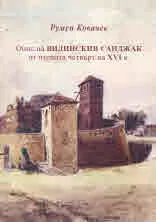 Опис на Видинския санджак от първата четвърт на XVI в.