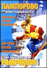 Илюстрована карта: Пампорово