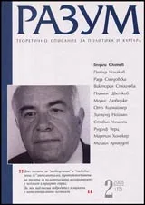 Разум, 2005/ брой 2