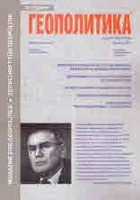 Геополитика 2023/брой 1