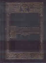 Служебник