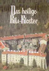 Das helige Rila-Kloster | Рилска света обител