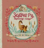 Зайче Ру, Патенце също
