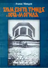 Храм