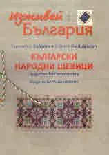 Изживей България брой 4/2022