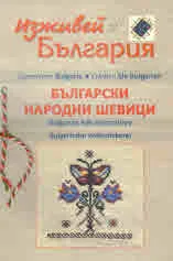 Изживей България брой 3/2022