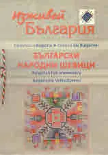 Изживей България брой 2/2022