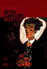 Анатол х 3