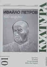 Култура 2023/брой 1, януари (2994)