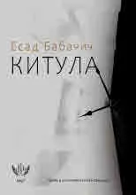 Китула