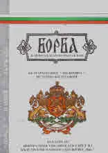 Списание „Борба” 1994/книга 3-4