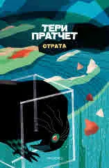 Страта